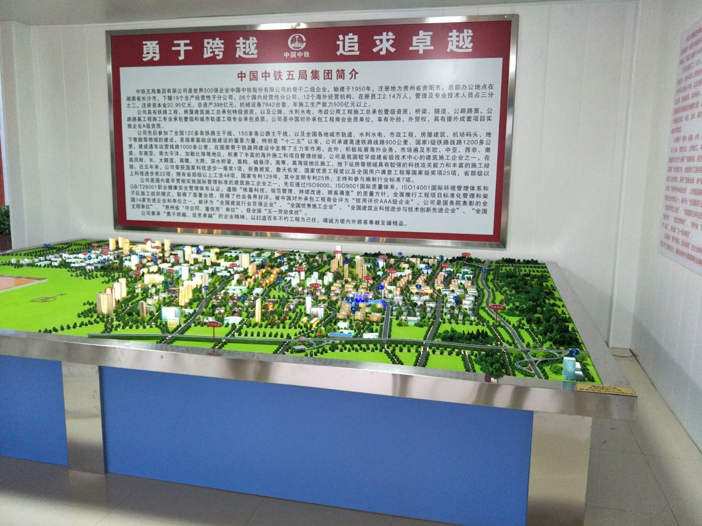 中铁宿舍楼规划模型